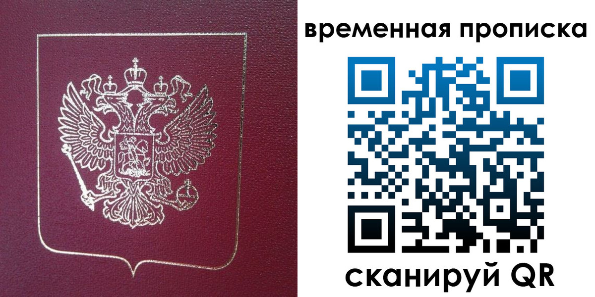 прописка в квартире в Заинске